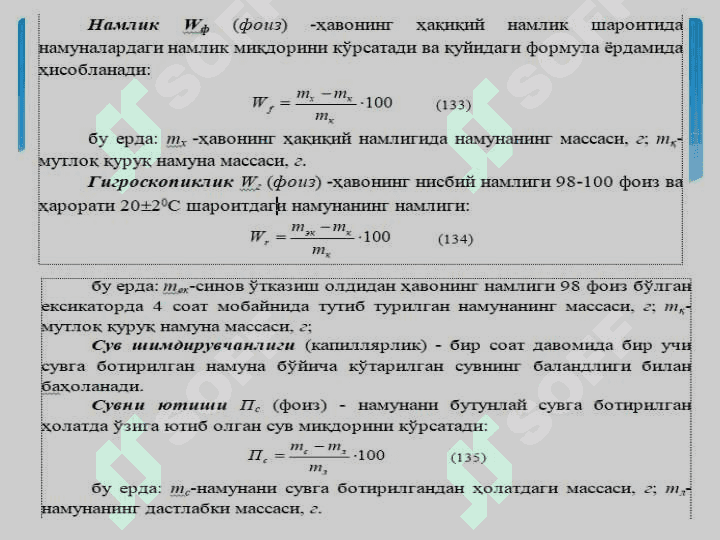 КИЙИМ УЧУН МЎЛЖАЛЛАНГАН МАТЕРИАЛЛАРНИНГ ГИГИЕНИК ХУСУСИЯТЛАРИГА ҚЎЙИЛАДИГАН ТАЛАБЛАР 3