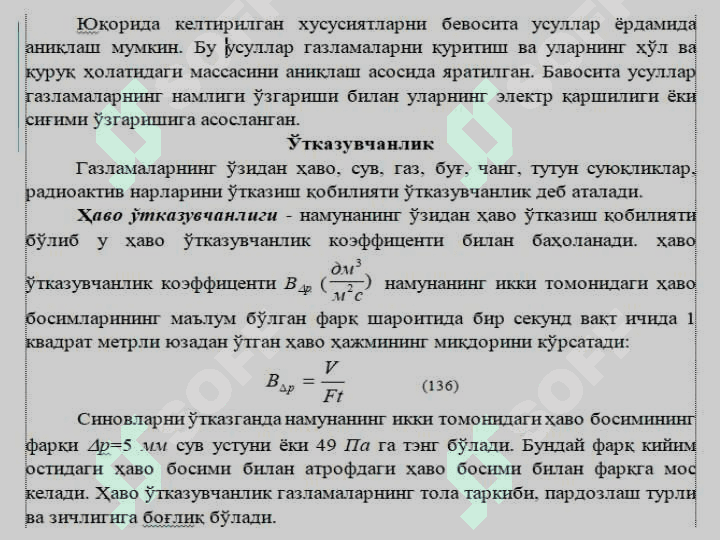 КИЙИМ УЧУН МЎЛЖАЛЛАНГАН МАТЕРИАЛЛАРНИНГ ГИГИЕНИК ХУСУСИЯТЛАРИГА ҚЎЙИЛАДИГАН ТАЛАБЛАР 4