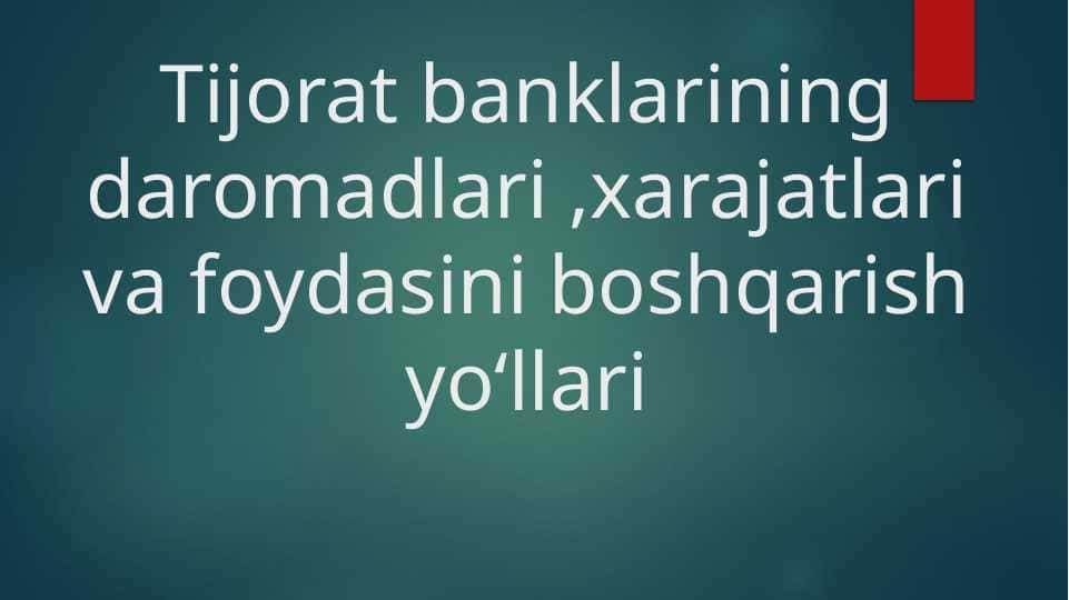 Tijorat banklarining daromadlari ,xarajatlari va foydasini boshqarish yoʻllari