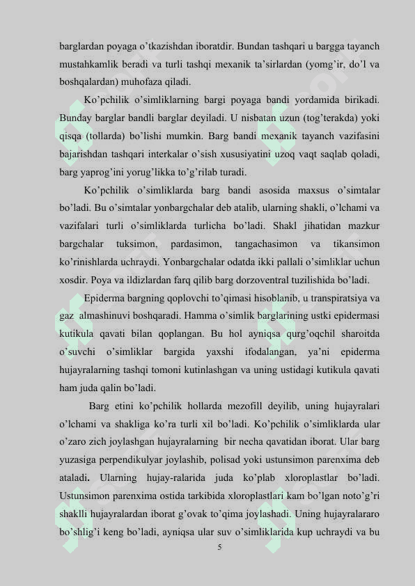 Barg ogʻizchalari, ularning tuzilishi va ishlash mexanizmi 5