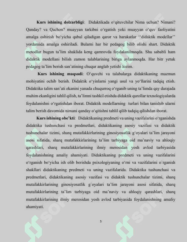Didaktik jarayon tushunchasining mazmun mohiyati va uning tarkibiy qismlari 5