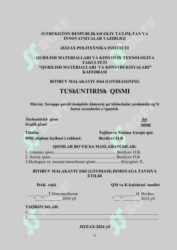 Sovuqqa qarshi kompleks kimyoviy qo‘shimchalar yordamida og‘ir beton xossalarini o‘rganish. 4