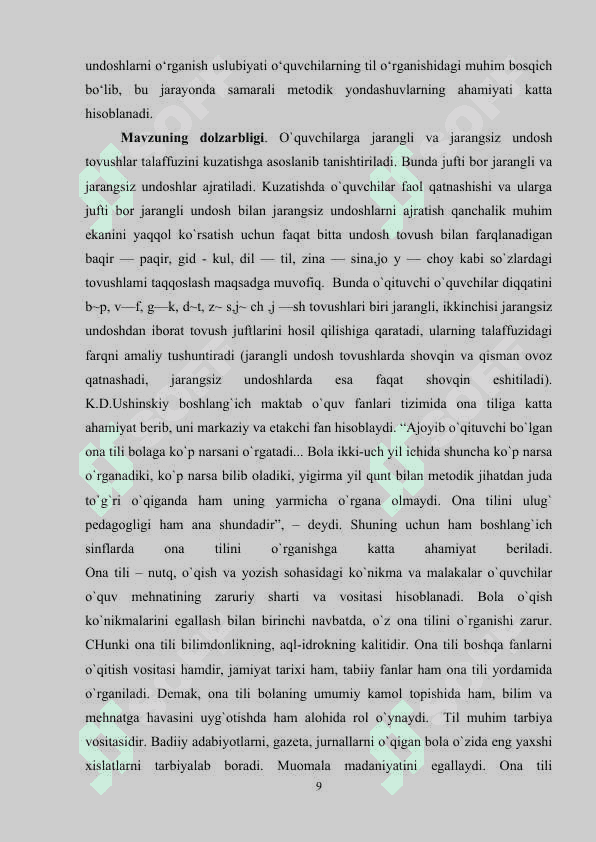 2-sinfda jarangli va jarangsiz undoshlarnik o‘rganish uslubiyati. 7