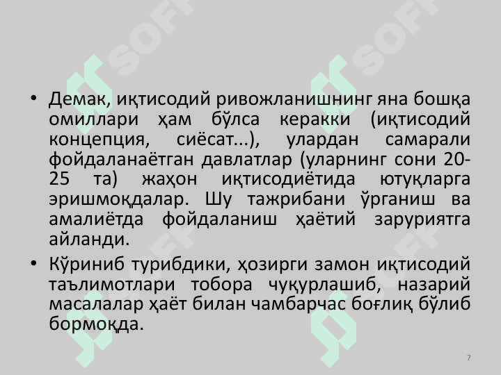 Маржинализм  таълимоти ва неоклассик  иқтисодий мактаблар 7