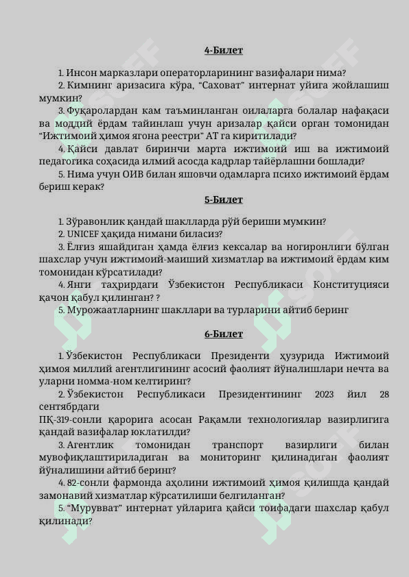 Инсон янги саволлар. 4 2