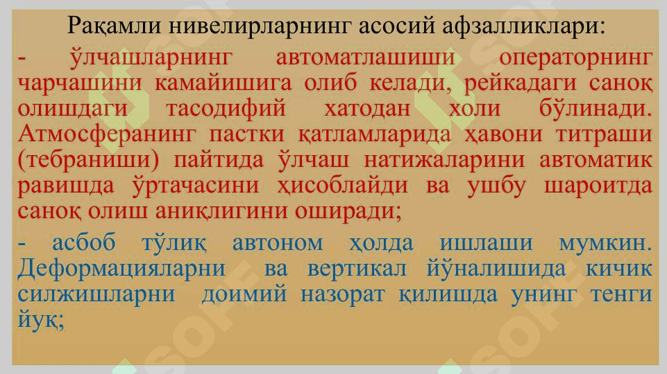 Замонавий электрон нивелирлар 4