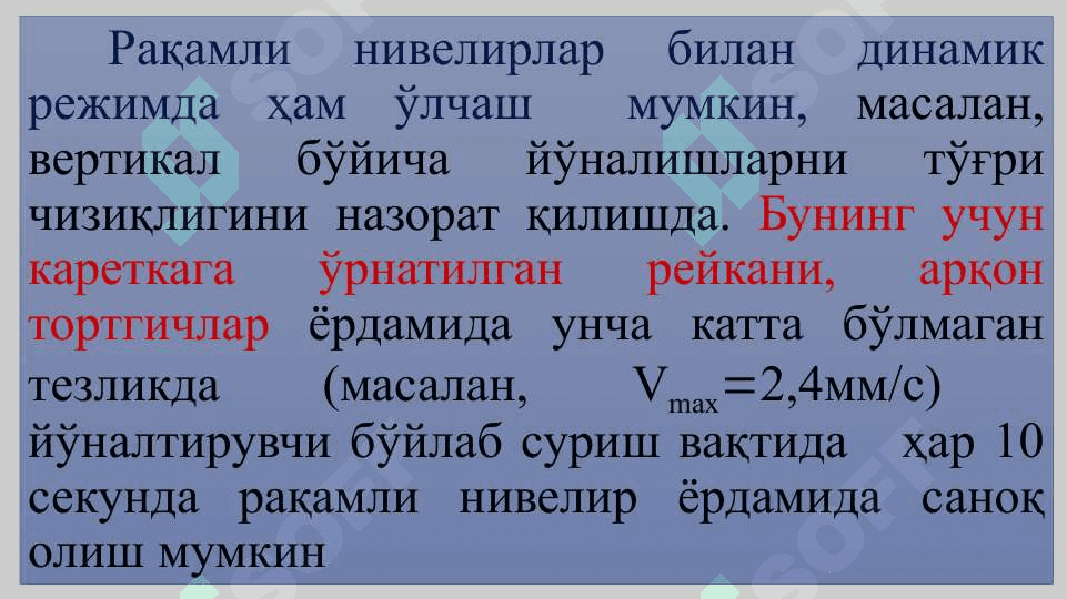 Замонавий электрон нивелирлар 6