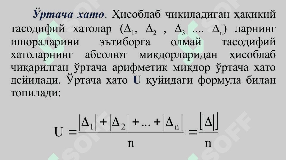 Юқори аниқликдаги нивелирлар ва инвар рейкалар 3