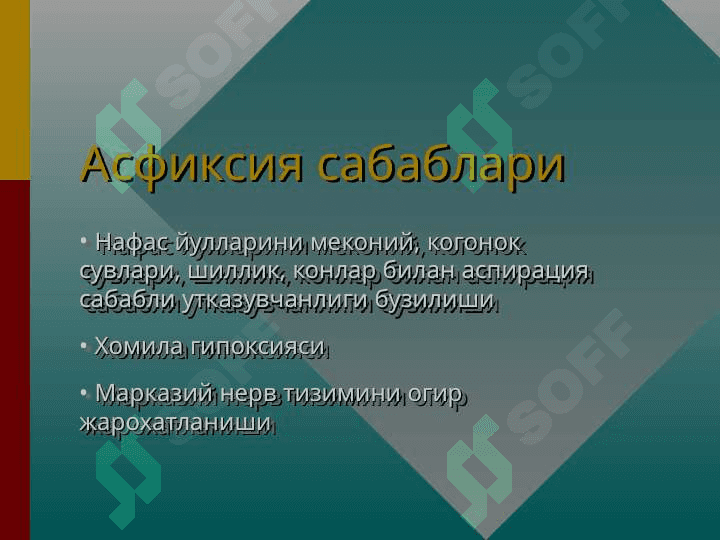 Чакалокларда шошилинч холатлар ва муаммолар 6