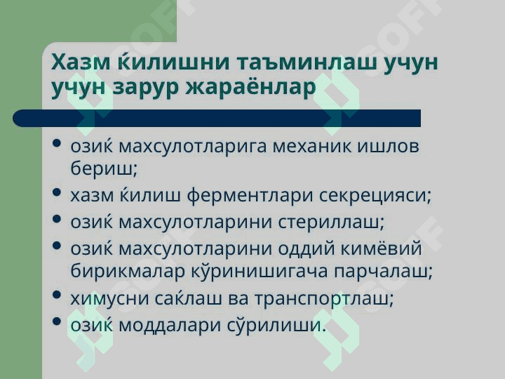 Хазм ќилиш тизими патофизиологияси 3
