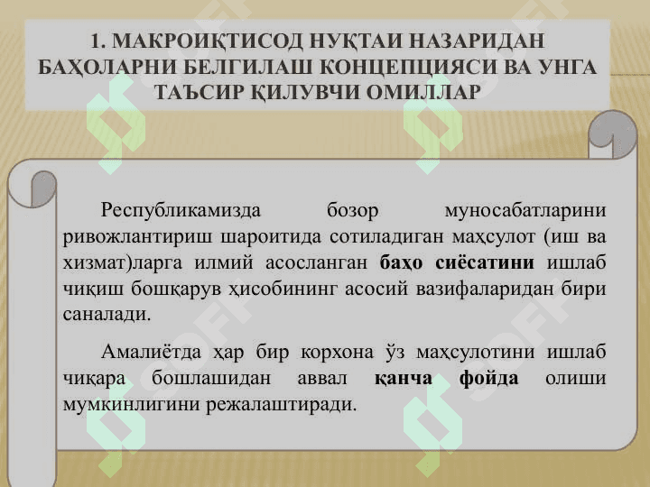 Boshqaruv hisobida baho siyosati va transpert bahoni shakllantirish 2