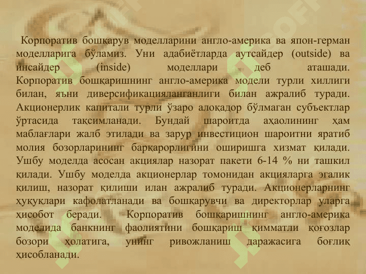 TIJORAT BANKLARI FAOLIYATINI KOORPOROTIV BOSHQARUV MODELLARI 4