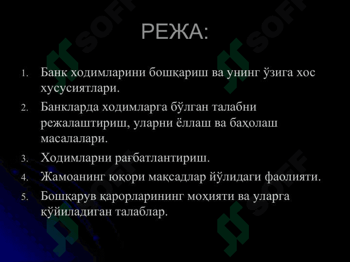 Bank xodimlarini boshqarish tizimi 2
