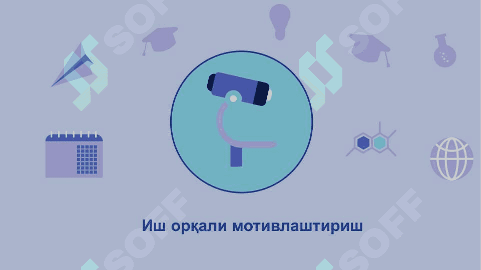 Мотивлаштириш 7