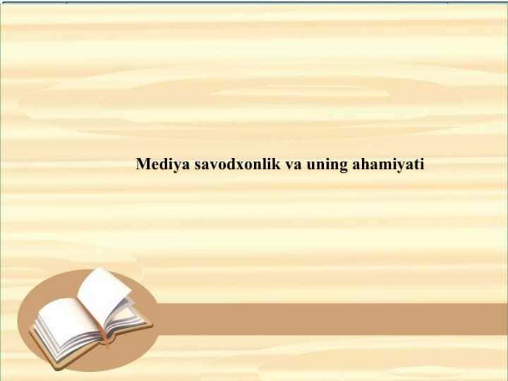 Mediya savodxonlik va uning ahamiyati