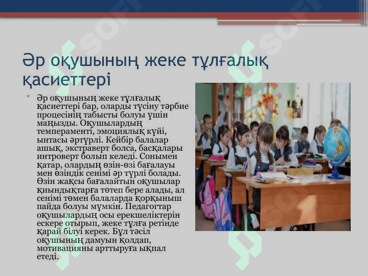 Тәрбиелеу қиын.pptx 4