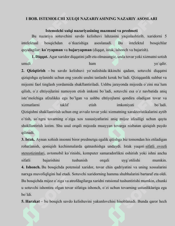 Istemolchi xulqi nazariyasining mohiyati va taraqqiyoti 5