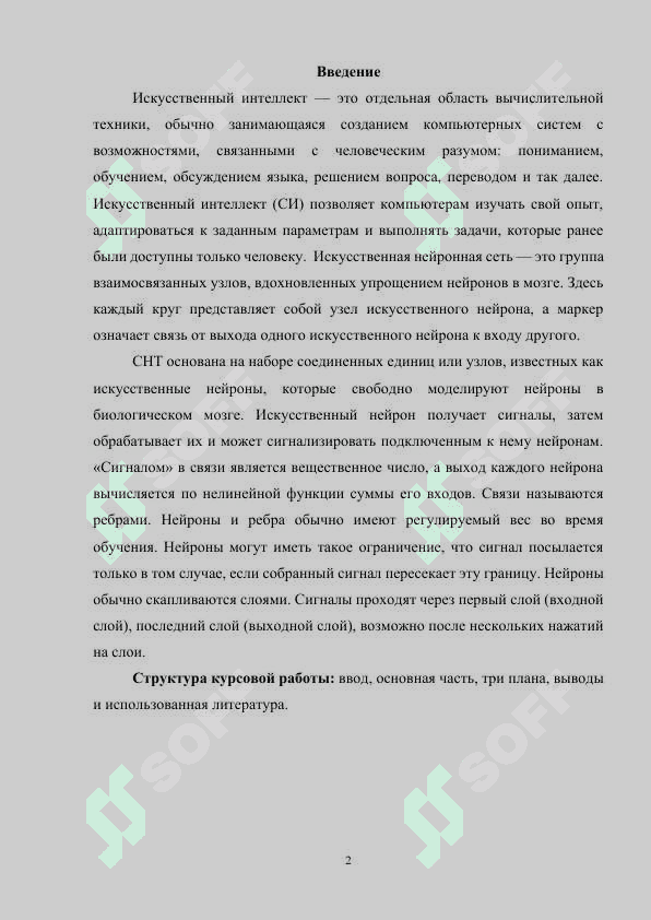 ФУНКЦИИ АКТИВАЦИИ 2