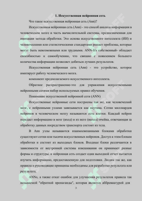 ФУНКЦИИ АКТИВАЦИИ 3