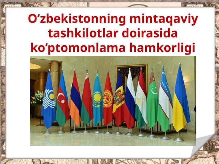 O‘zbekistonning mintaqaviy tashkilotlar doirasidako‘ptomonlama hamkorligi