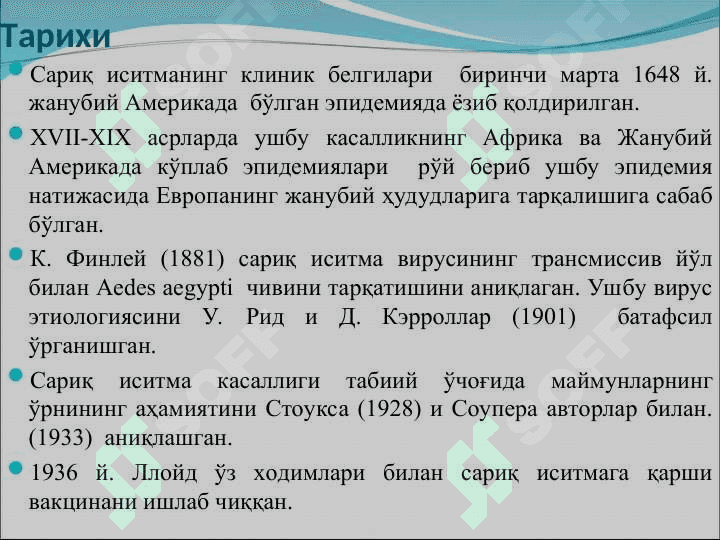САРИҚ ИСИТМА 3