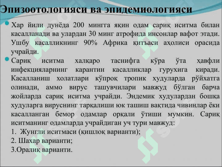 САРИҚ ИСИТМА 8