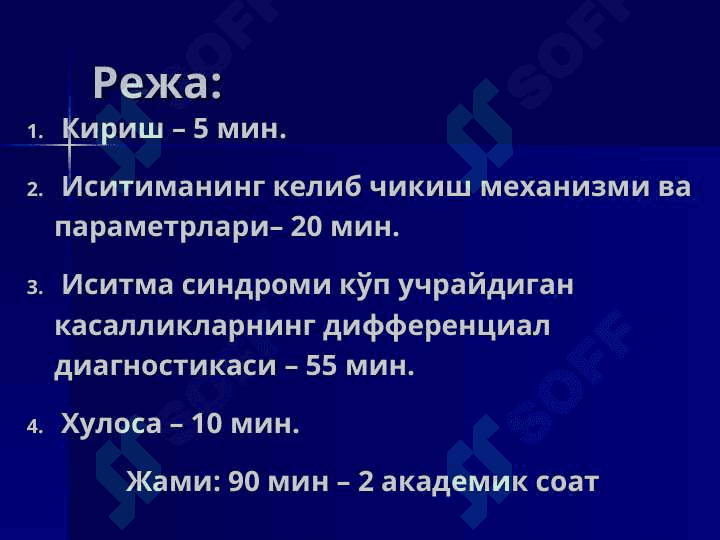 ИСИТМА 2