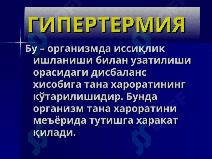 ИСИТМА 5