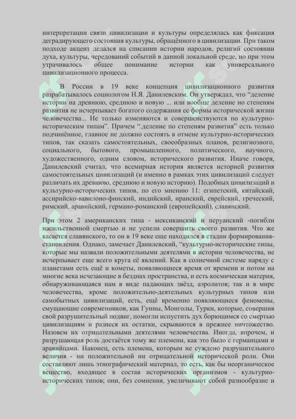 ФИЛОСОФИЯ ОБЩЕСТВА И ЧЕЛОВЕЧЕСКОЕ БЫТИЕ. 8