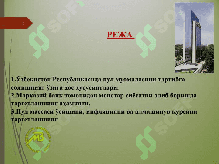 PUL MUOMALASINI TARTIBGA SOLISH USULLARI VA UNING XUSUSIYATLARI 2