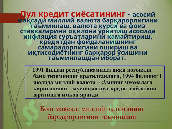 PUL MUOMALASINI TARTIBGA SOLISH USULLARI VA UNING XUSUSIYATLARI 4
