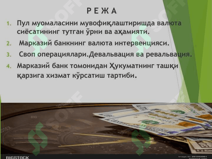 MARKAZIY BANKNING VALYUTA SIYOSATI 2