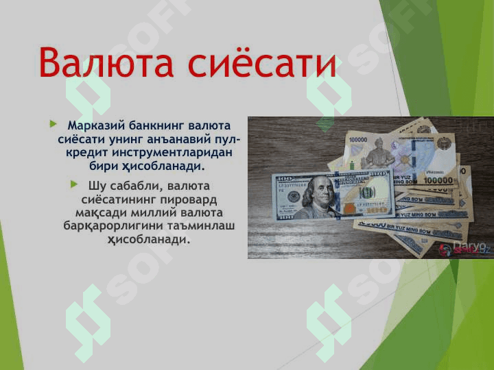 MARKAZIY BANKNING VALYUTA SIYOSATI 3