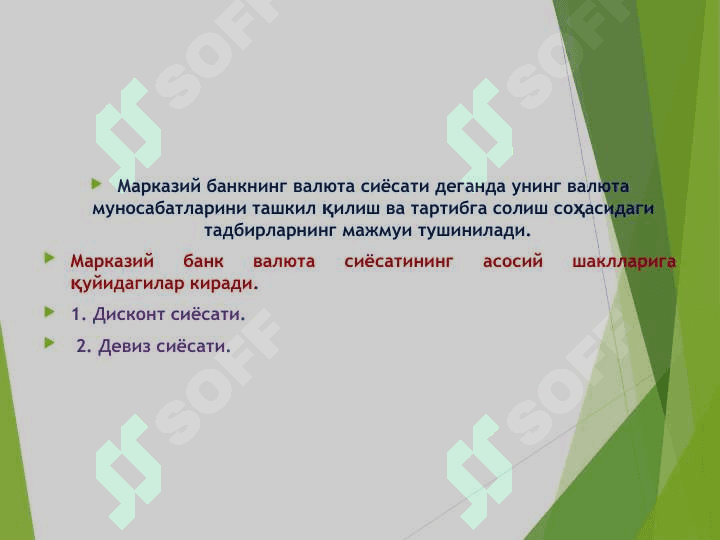 MARKAZIY BANKNING VALYUTA SIYOSATI 5