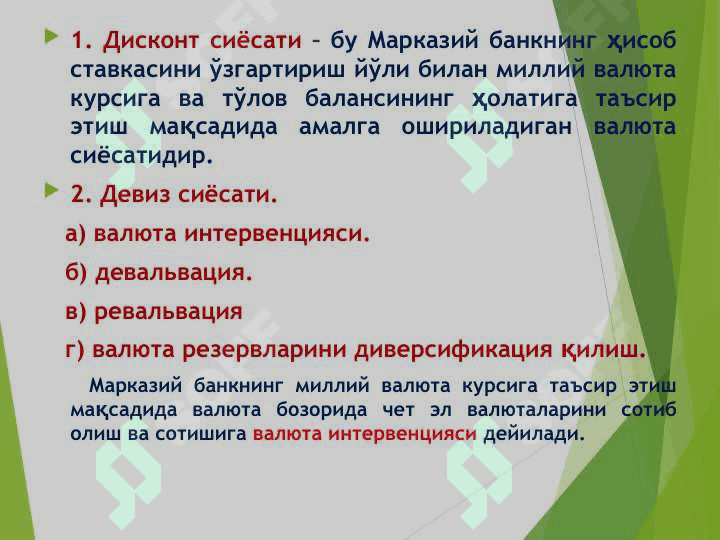 MARKAZIY BANKNING VALYUTA SIYOSATI 6