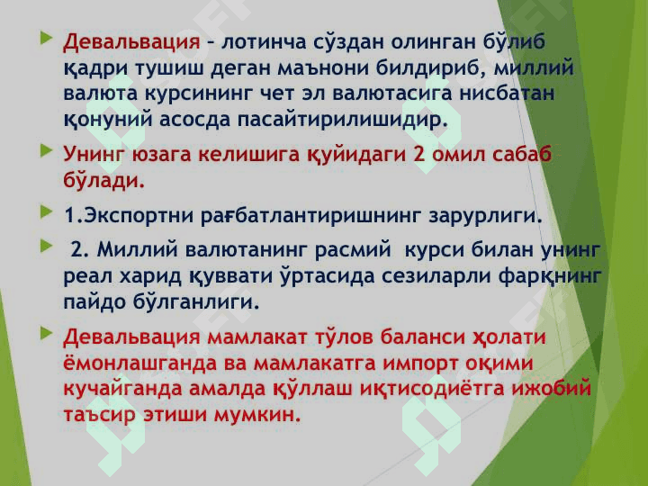 MARKAZIY BANKNING VALYUTA SIYOSATI 7