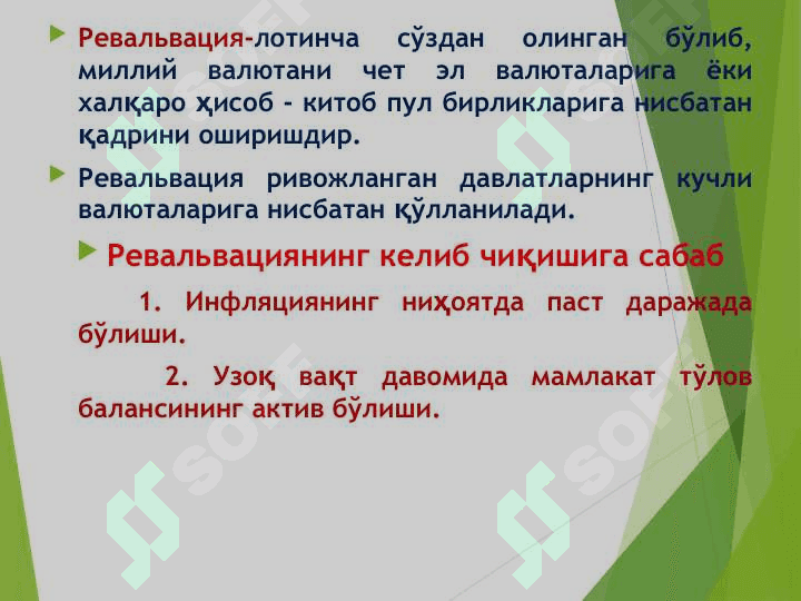 MARKAZIY BANKNING VALYUTA SIYOSATI 8