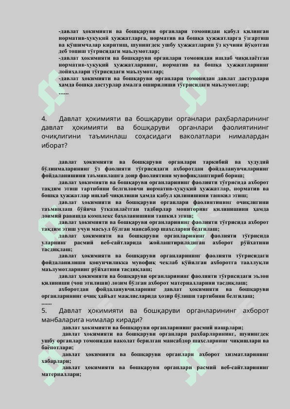 Davlat organlari va tashkilotlari axborot xizmati rahbari uchun attestatsiya savollari | 2023 2