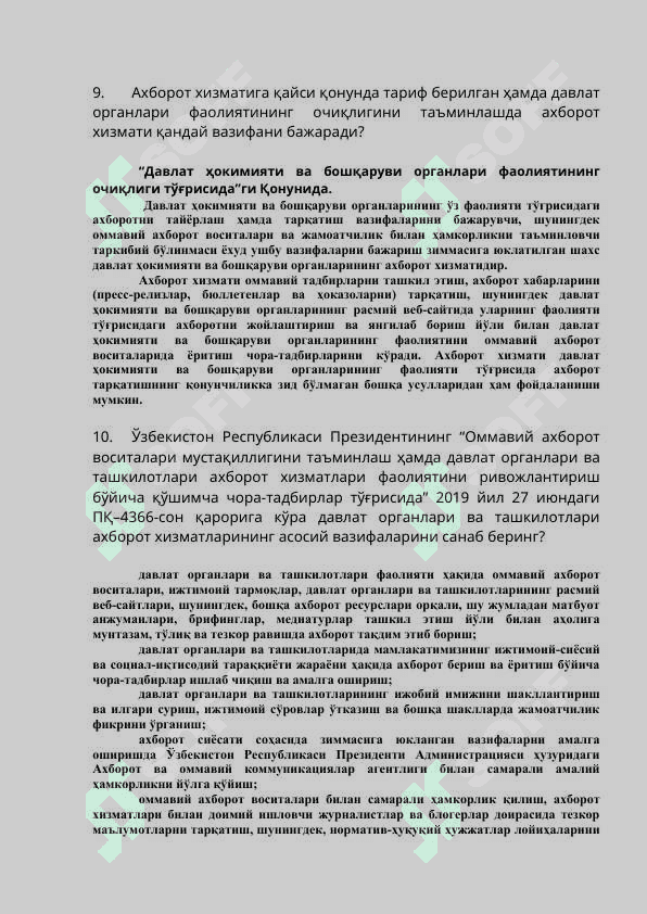 Davlat organlari va tashkilotlari axborot xizmati rahbari uchun attestatsiya savollari | 2023 4