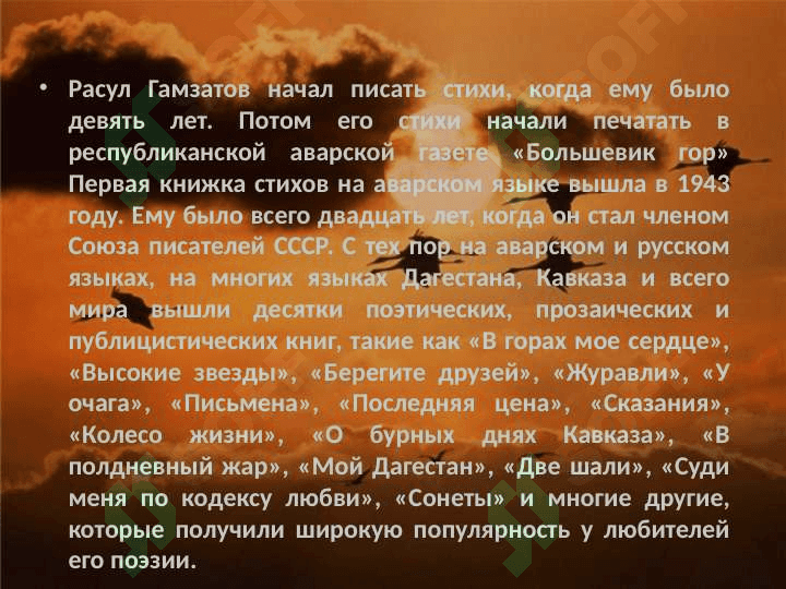 РАСУЛ  ГАМЗАТОВИЧ ГАМЗАТОВ 4