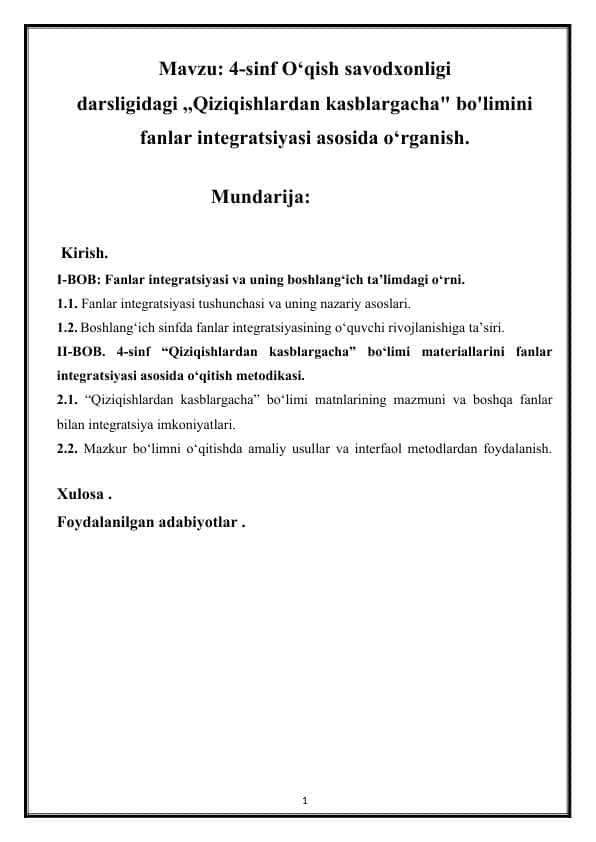 4-sinf O‘qish savodxonligi darsligidagi ,,Qiziqishlardan kasblargacha" bo'limini fanlar integratsiyasi asosida o‘rganish.