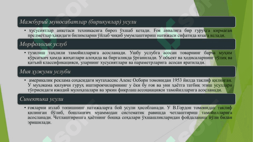 ЯНГИ ТОВАРЛАР ИШЛАБ ЧИҚАРИШ ЙЎЛИ БИЛАН РИВОЖЛАНИШ 7
