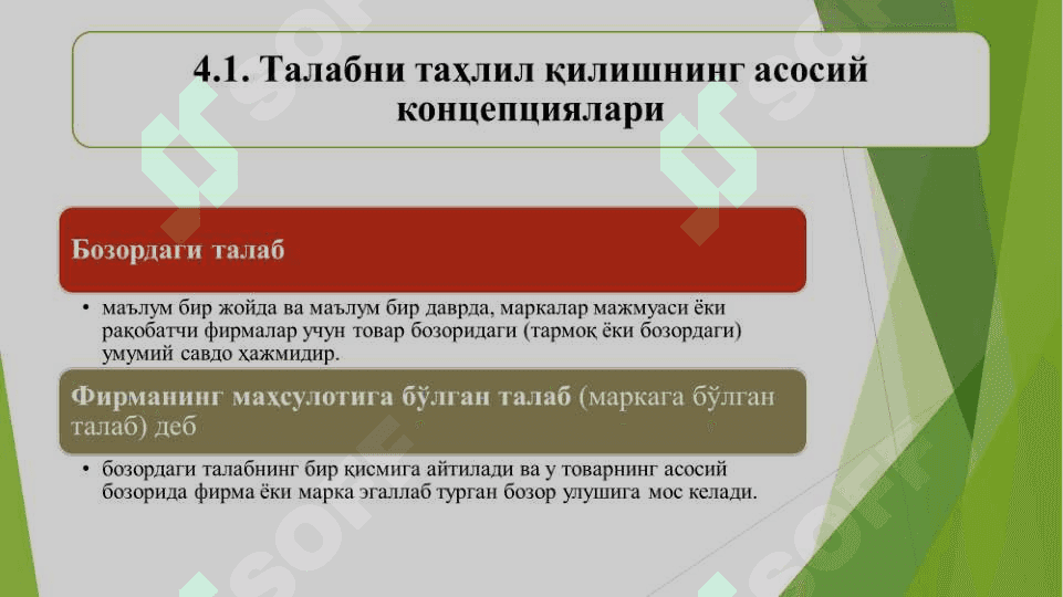 БOЗOРНИНГ ЖAЛБ ЭТУВЧАНЛИГИ ТAҲЛИЛИ 3