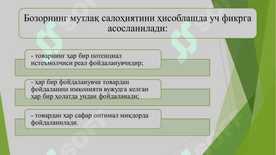 БOЗOРНИНГ ЖAЛБ ЭТУВЧАНЛИГИ ТAҲЛИЛИ 7