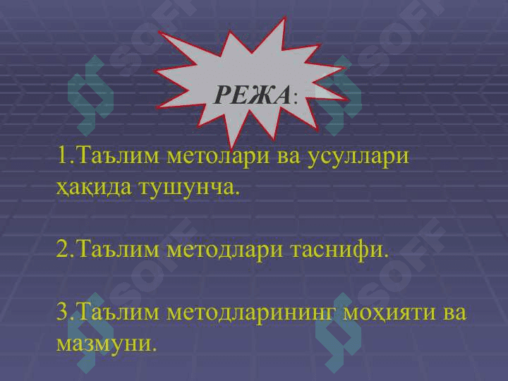 ТАЪЛИМ МЕТОДЛАРИ ВА ВОСИТАЛАРИ 2