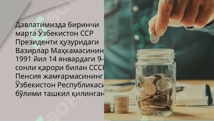 Хусусий, давлат ва ташқи дунё жамғармалари 3