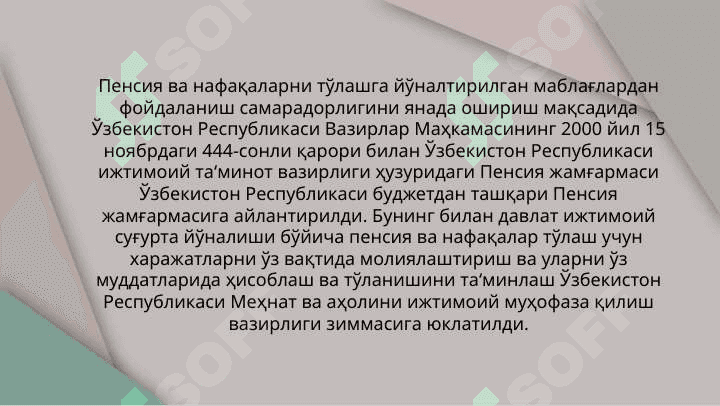 Хусусий, давлат ва ташқи дунё жамғармалари 6
