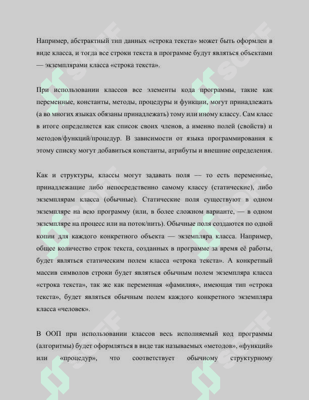ООП. Понятие класс и объект в ООП. Инкапсуляция. Модификаторы классов public и private. 5