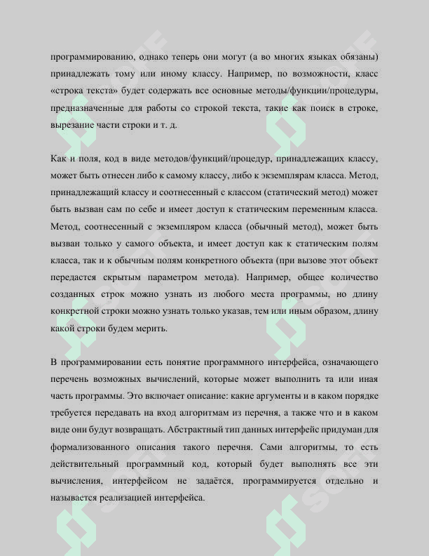 ООП. Понятие класс и объект в ООП. Инкапсуляция. Модификаторы классов public и private. 6