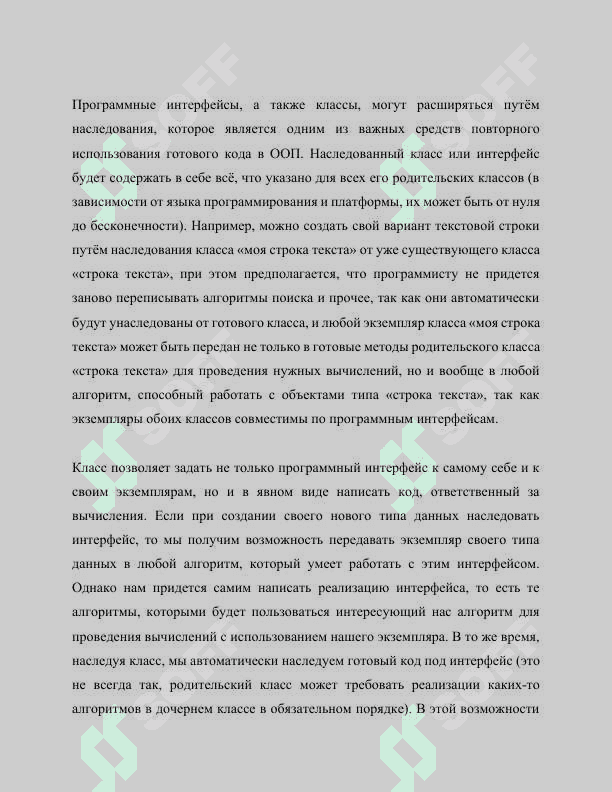 ООП. Понятие класс и объект в ООП. Инкапсуляция. Модификаторы классов public и private. 7